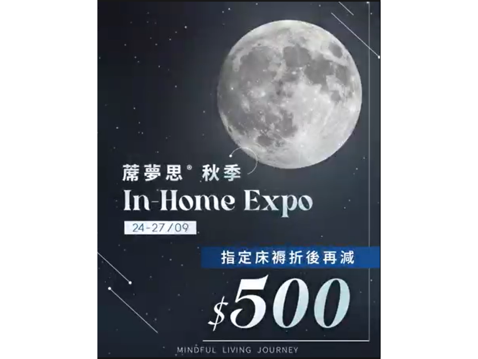 BackCare® 主子床褥加購節省25% — 1